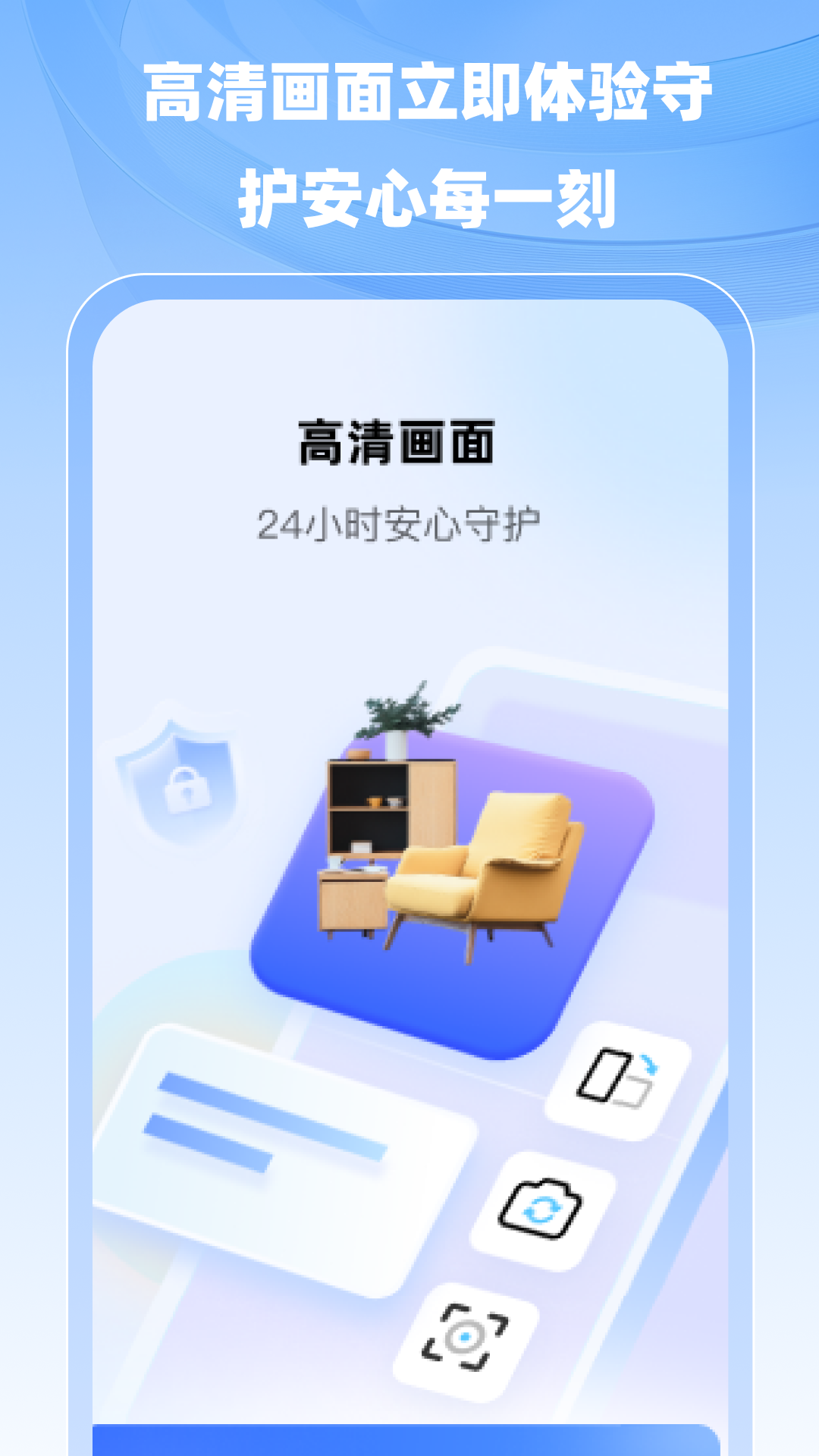 精彩截图-手机在线看家监控2025官方新版