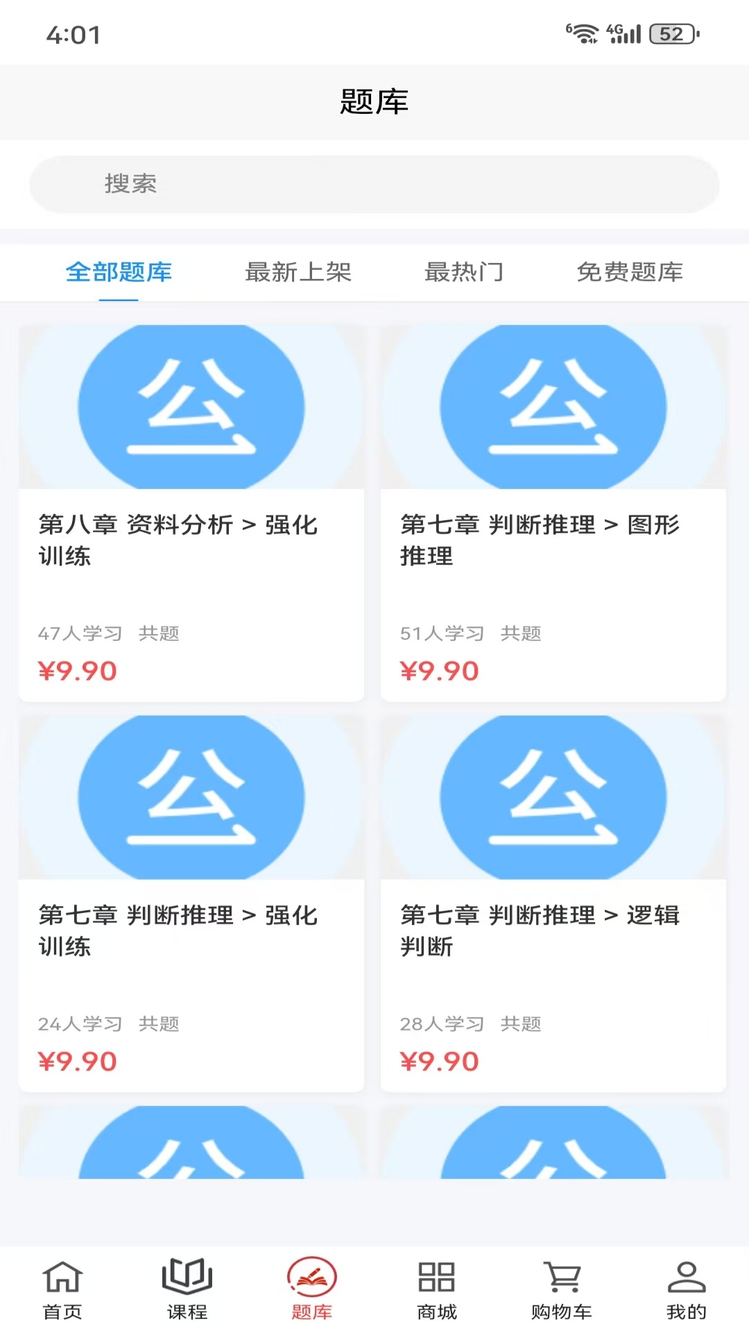 精彩截图-凯进教育2026官方新版