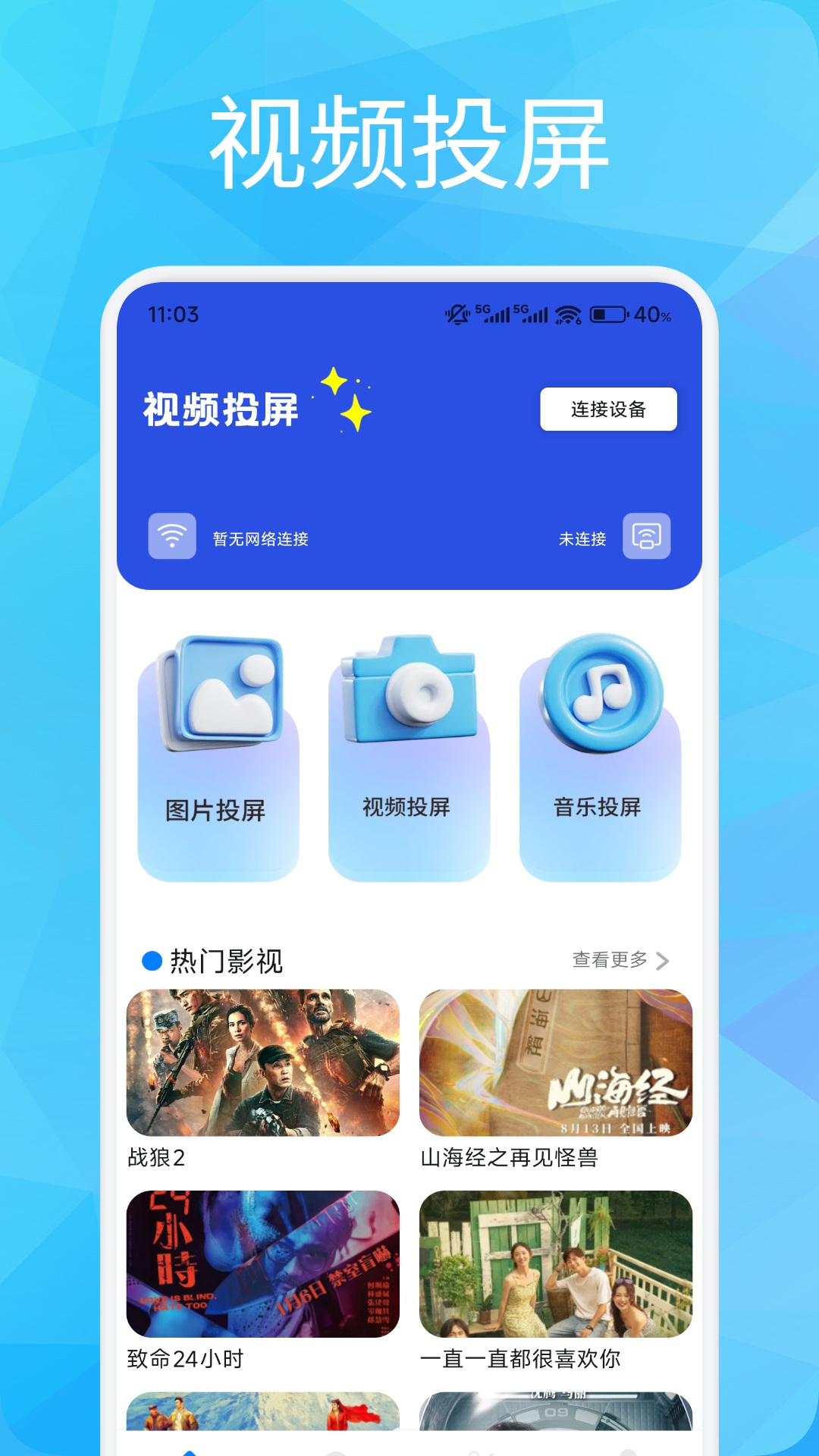 精彩截图-人人剧场2026官方新版