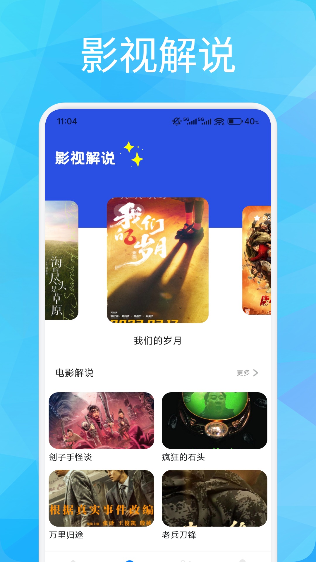 精彩截图-人人剧场2026官方新版