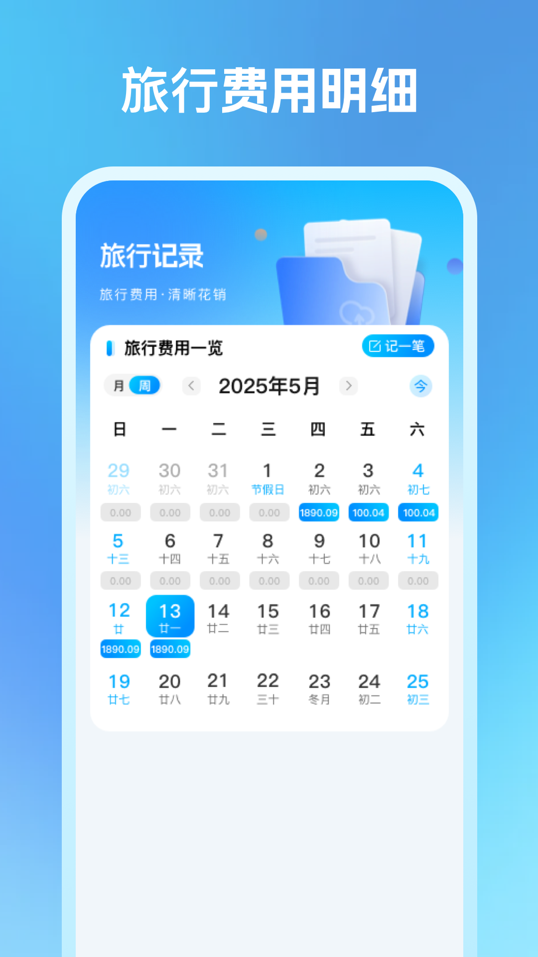 精彩截图-机票特价搜索2026官方新版