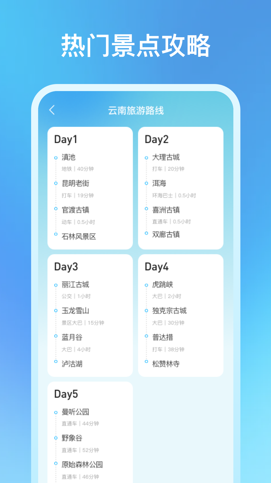 精彩截图-机票特价搜索2025官方新版