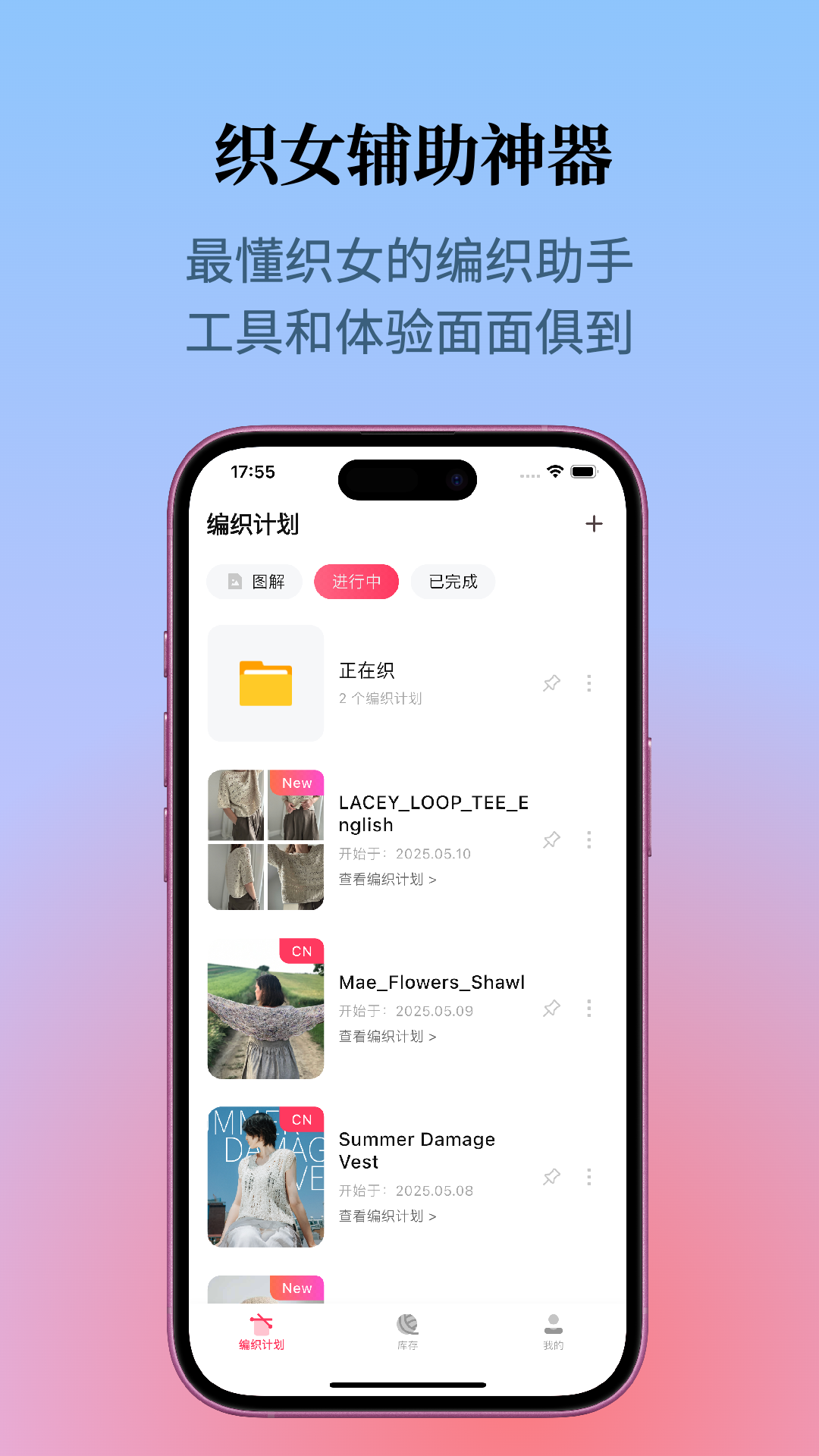 精彩截图-织团团2026官方新版