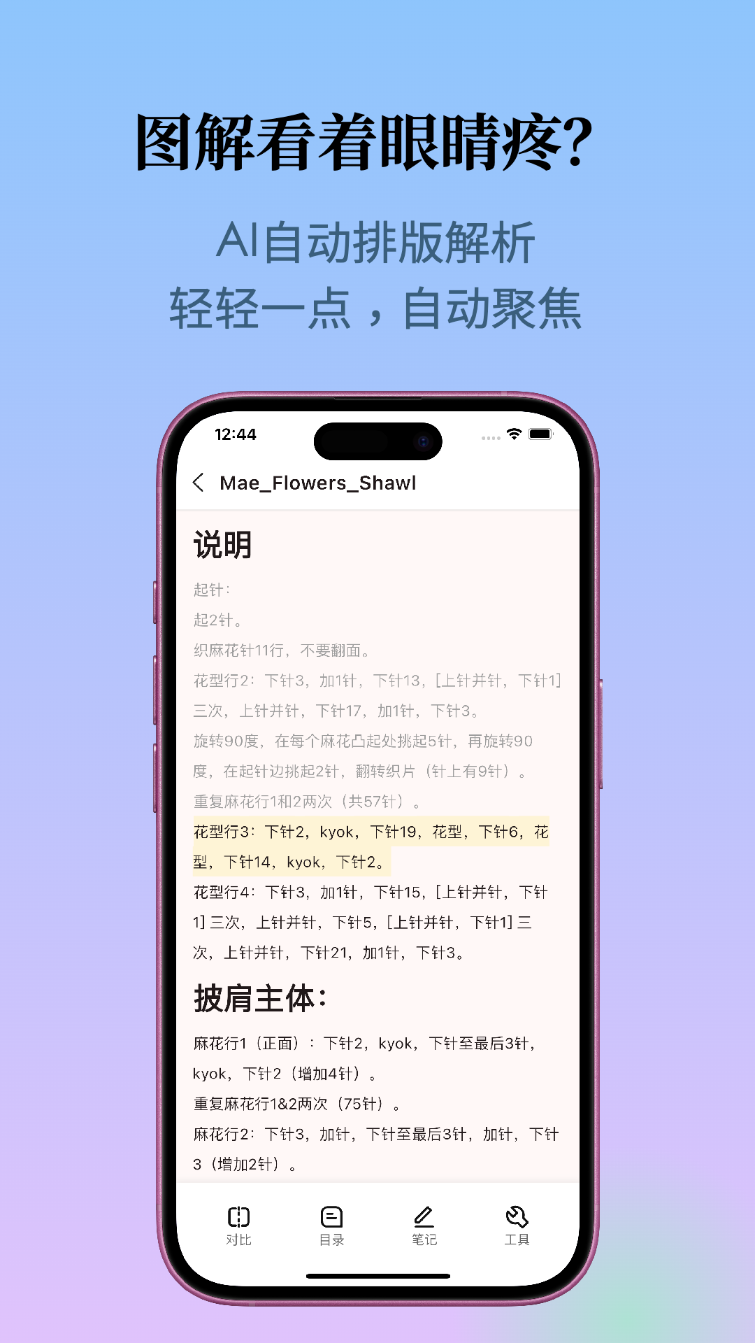 精彩截图-织团团2026官方新版