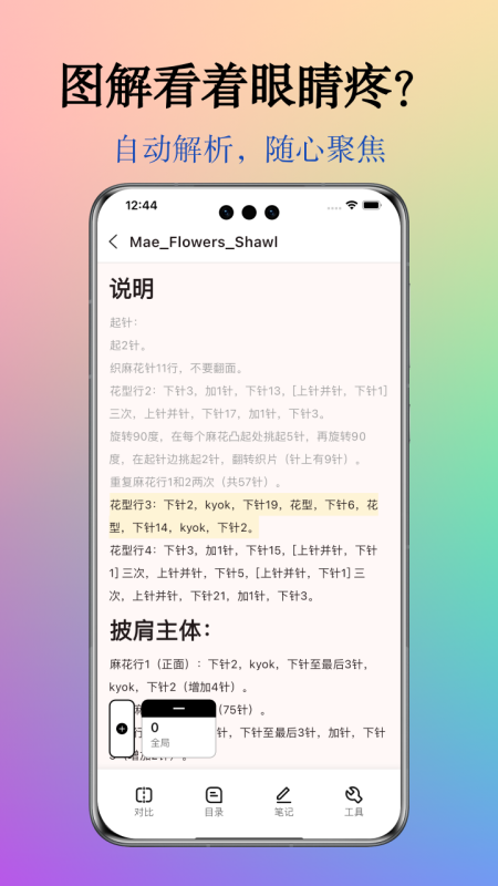 精彩截图-织团团2026官方新版