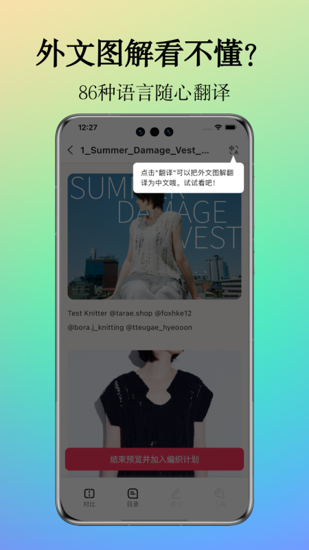 精彩截图-织团团2026官方新版