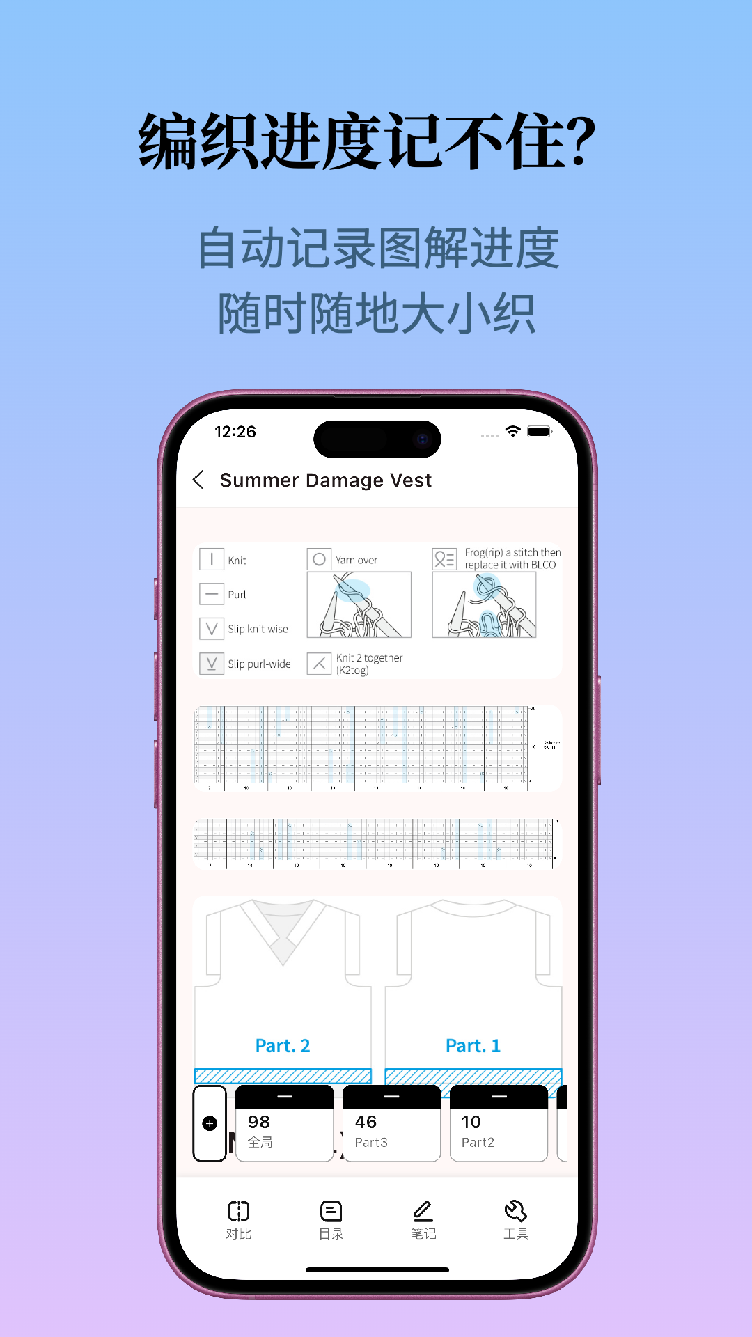 精彩截图-织团团2026官方新版