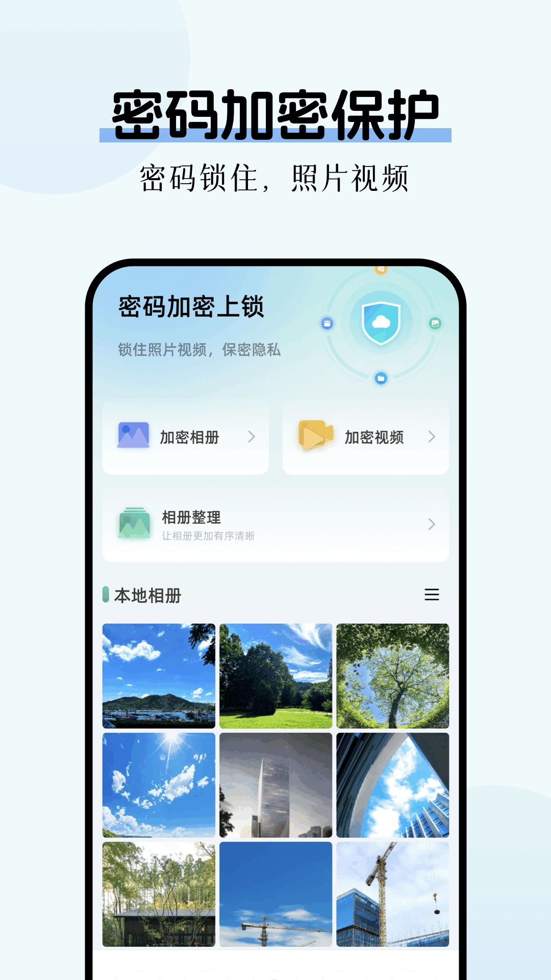 精彩截图-数据克隆换机2025官方新版
