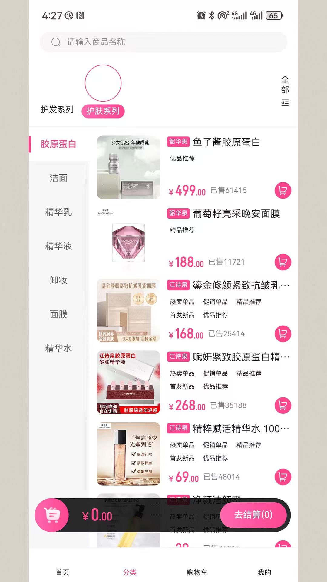 精彩截图-精致生活馆2026官方新版