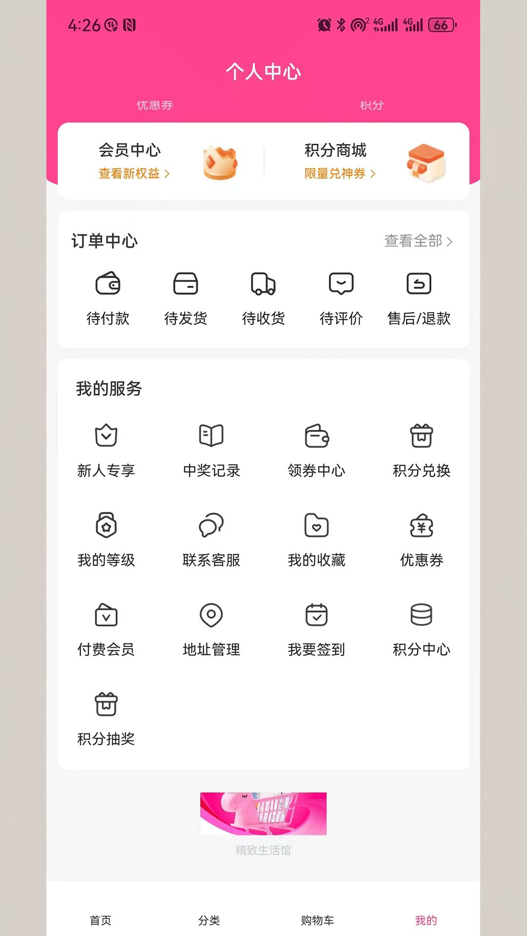 精彩截图-精致生活馆2026官方新版