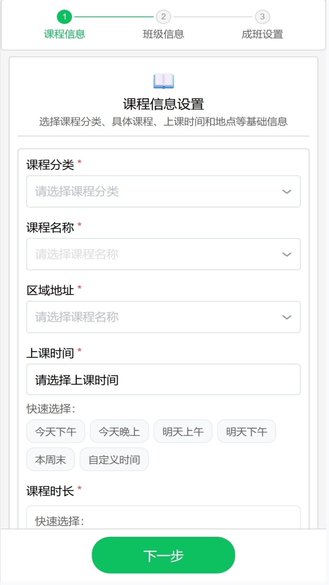 精彩截图-童行管理端2025官方新版