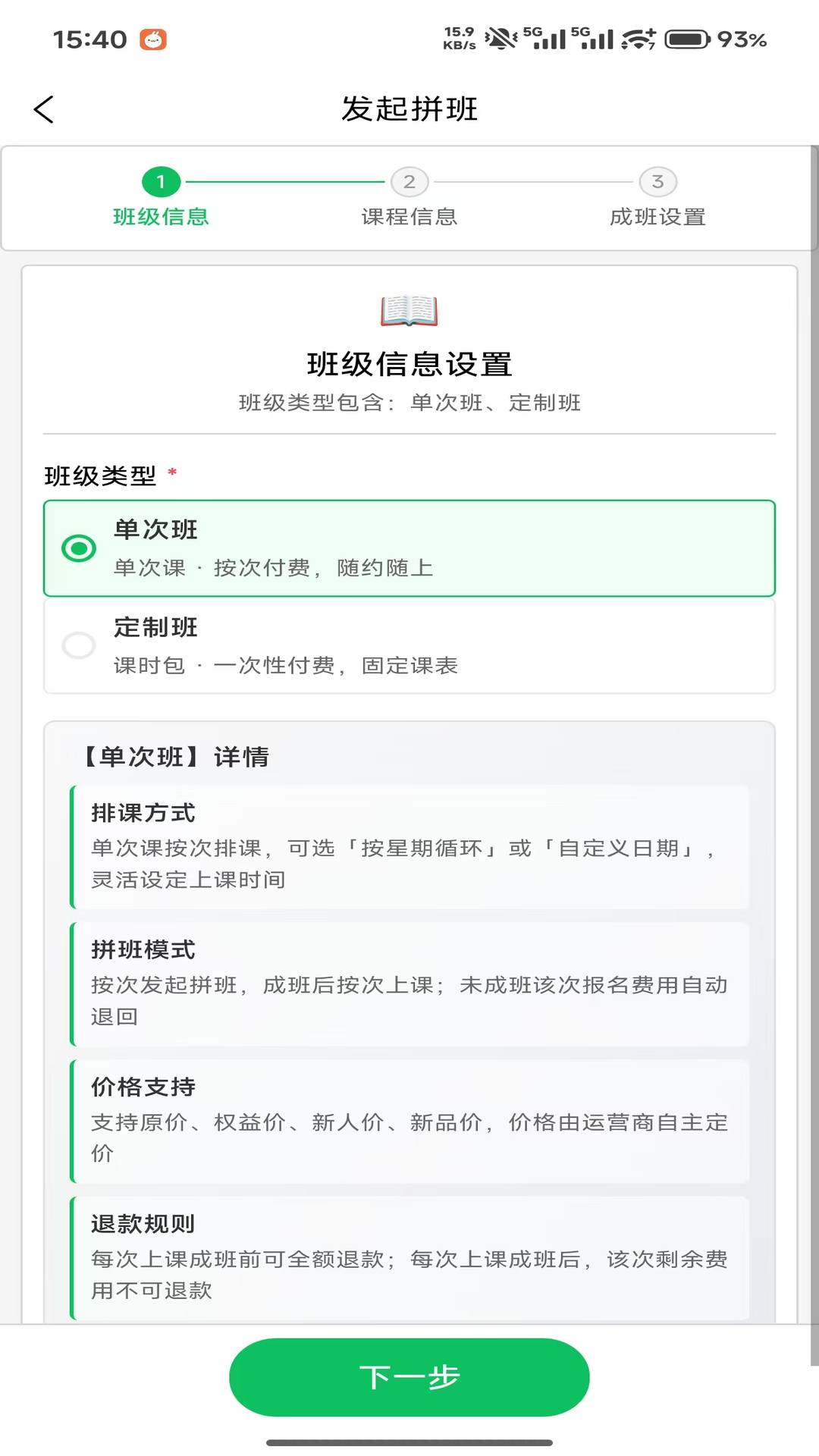 精彩截图-童行管理端2026官方新版