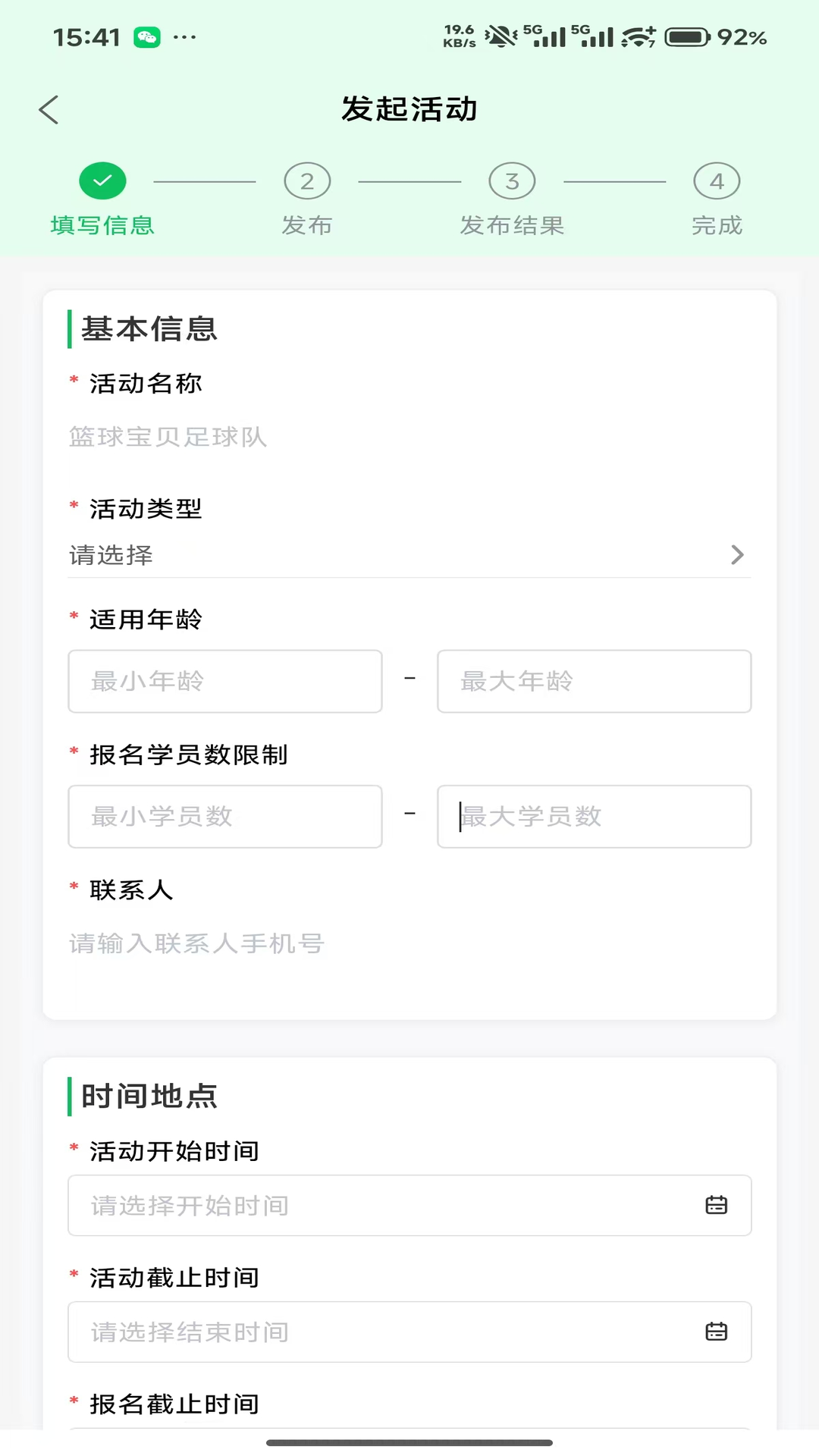 精彩截图-童行管理端2026官方新版