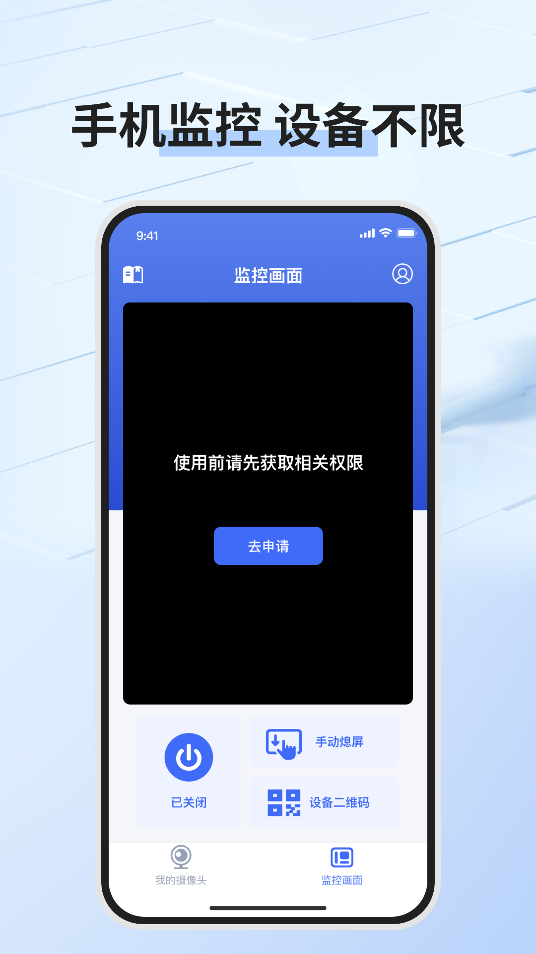 精彩截图-手机远程监控助手2026官方新版