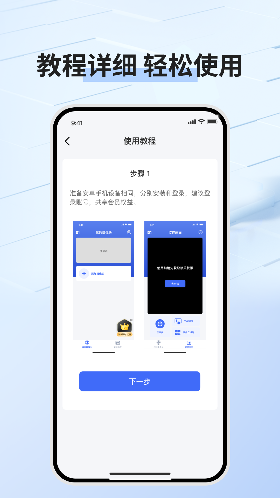 精彩截图-手机远程监控助手2026官方新版
