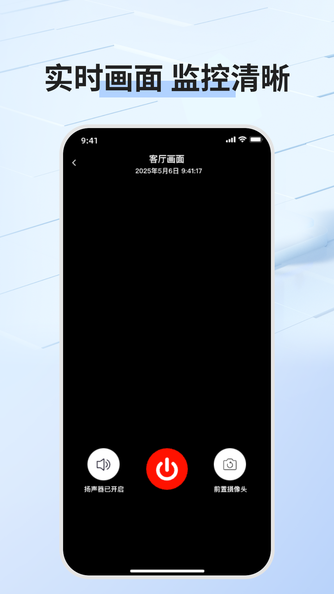 精彩截图-手机远程监控助手2026官方新版
