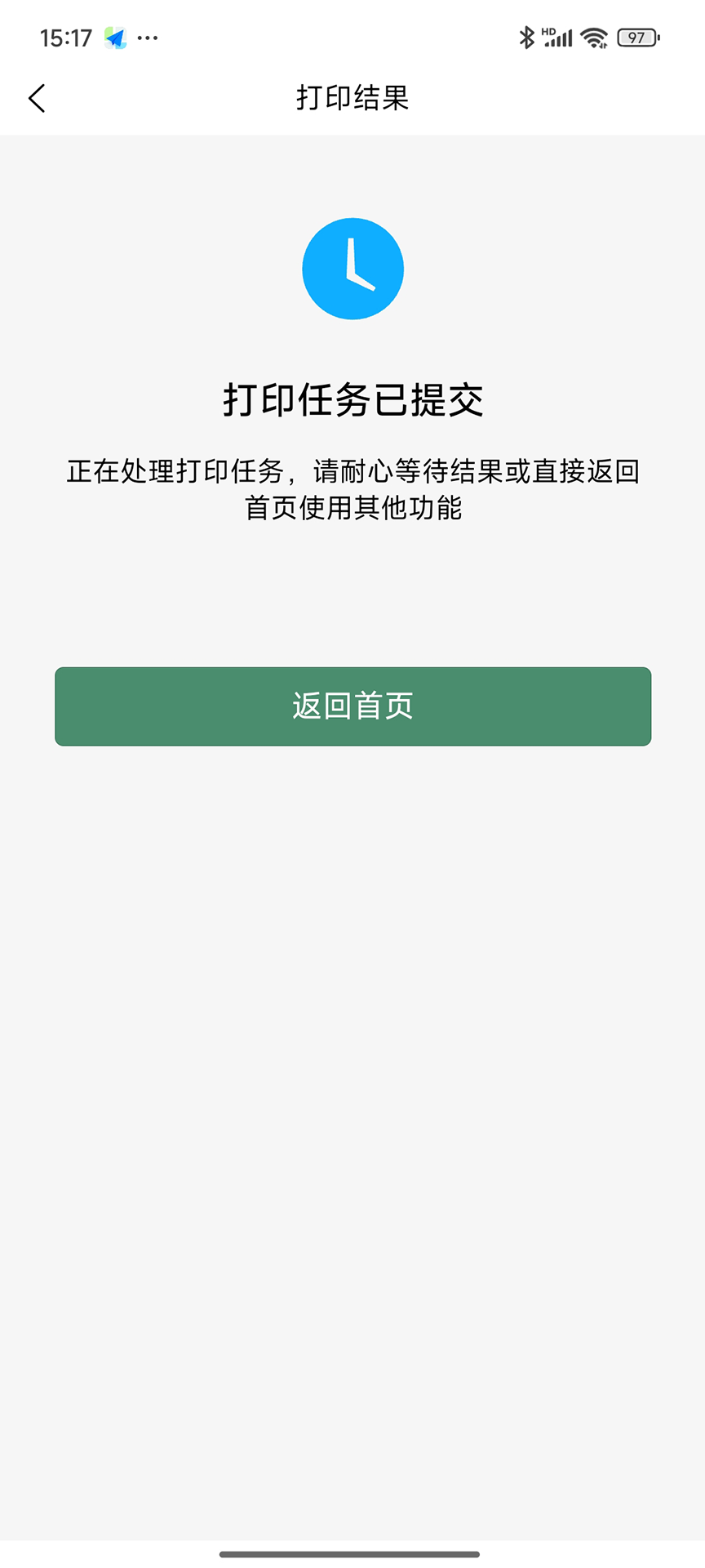 精彩截图-智印云盒2025官方新版