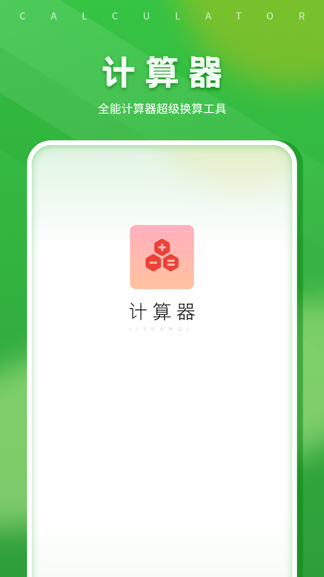 精彩截图-简易科学计算器2025官方新版