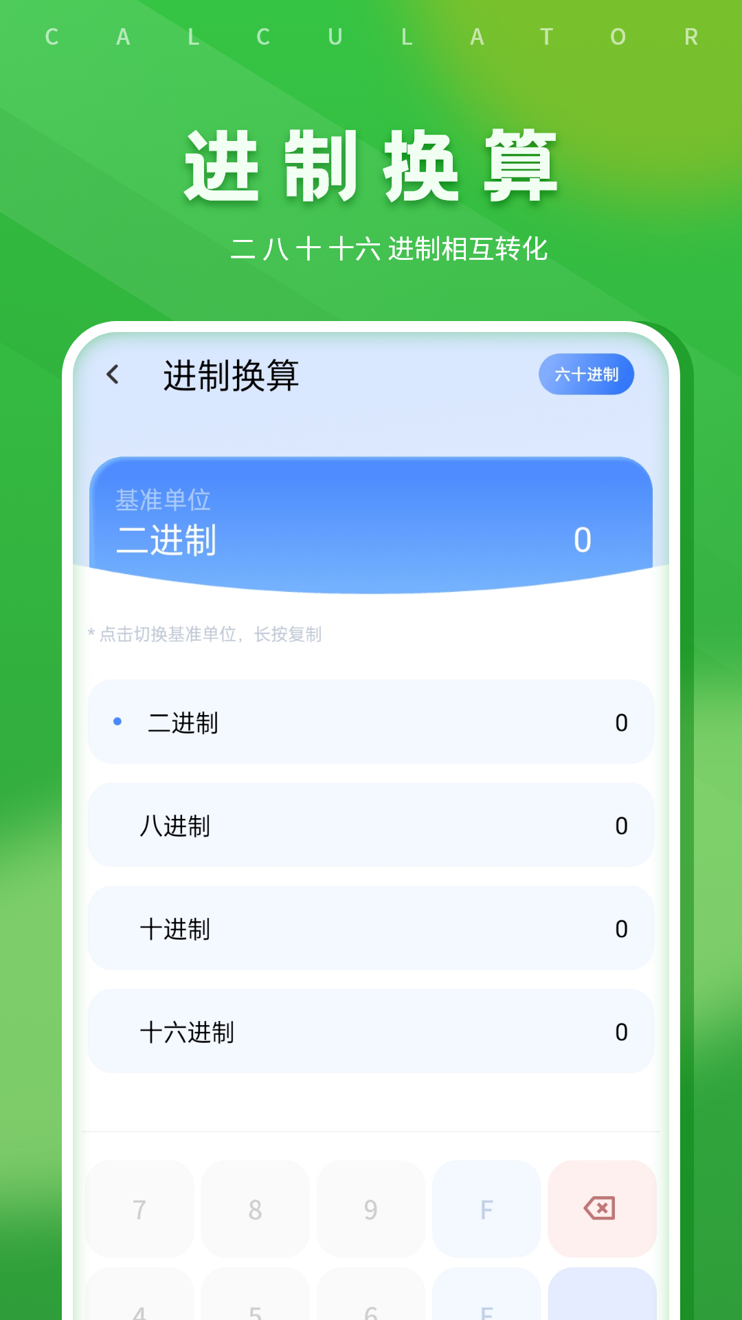 精彩截图-简易科学计算器2025官方新版