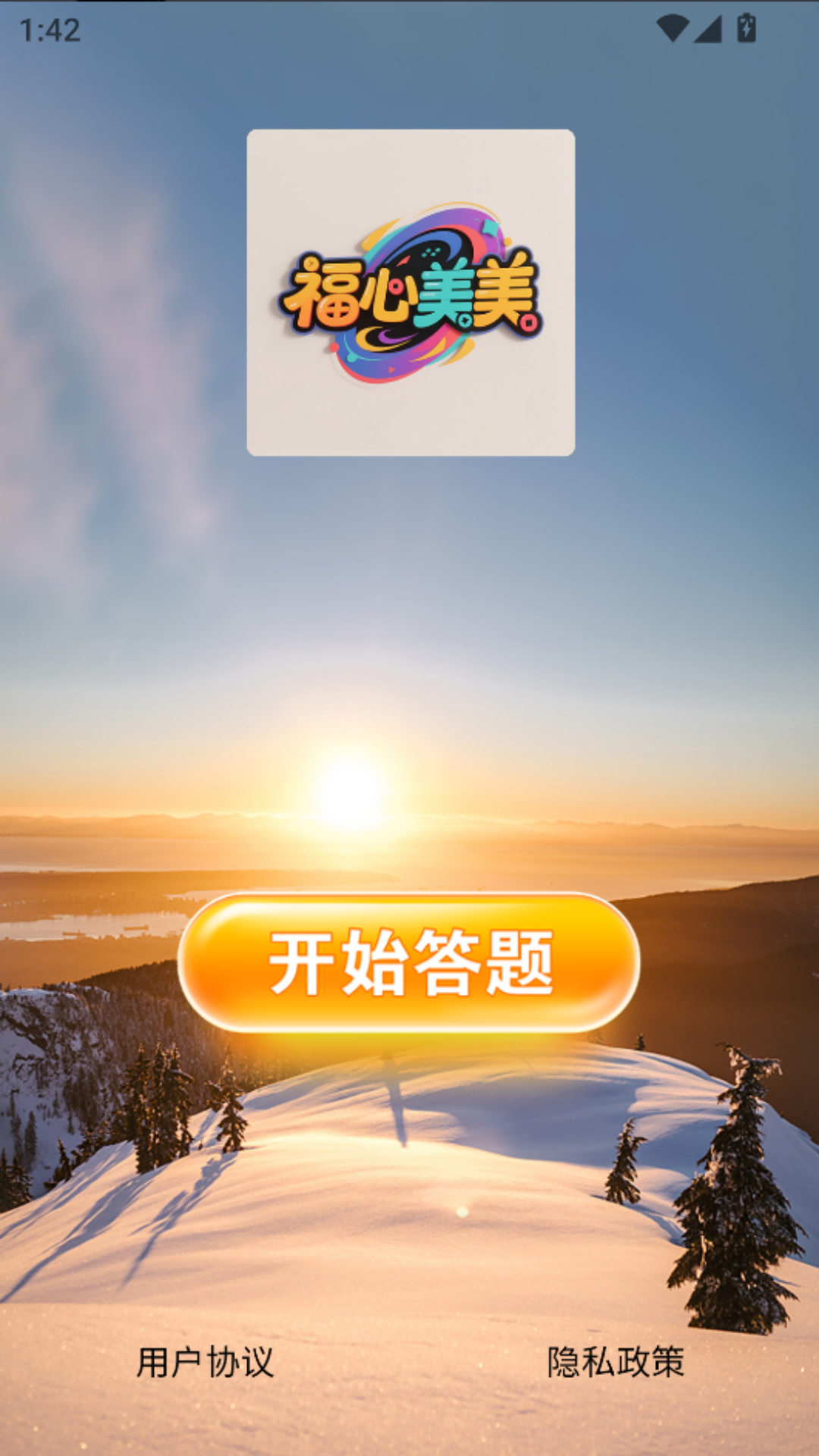 精彩截图-福心美美2025官方新版