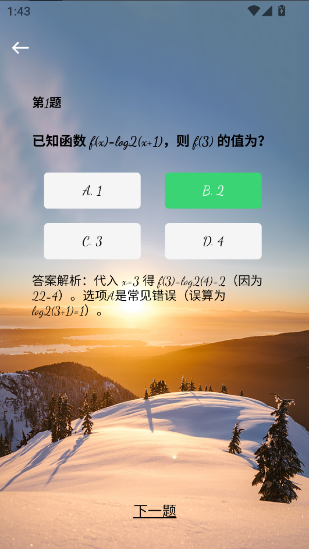 精彩截图-福心美美2025官方新版