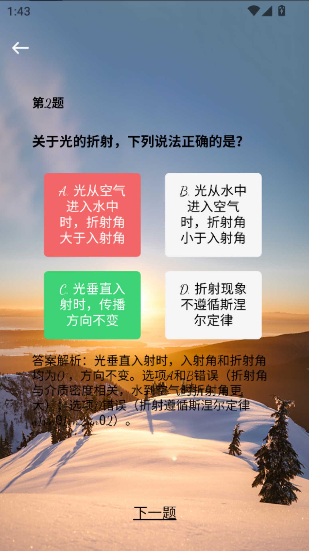 精彩截图-福心美美2025官方新版