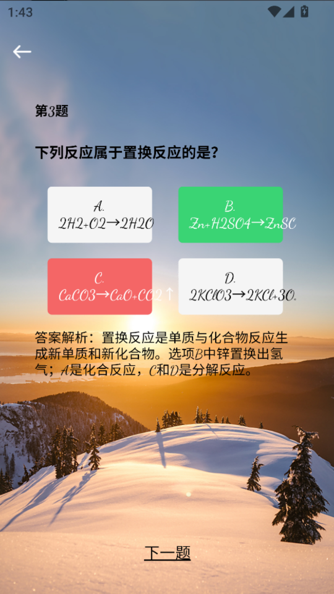 精彩截图-福心美美2025官方新版