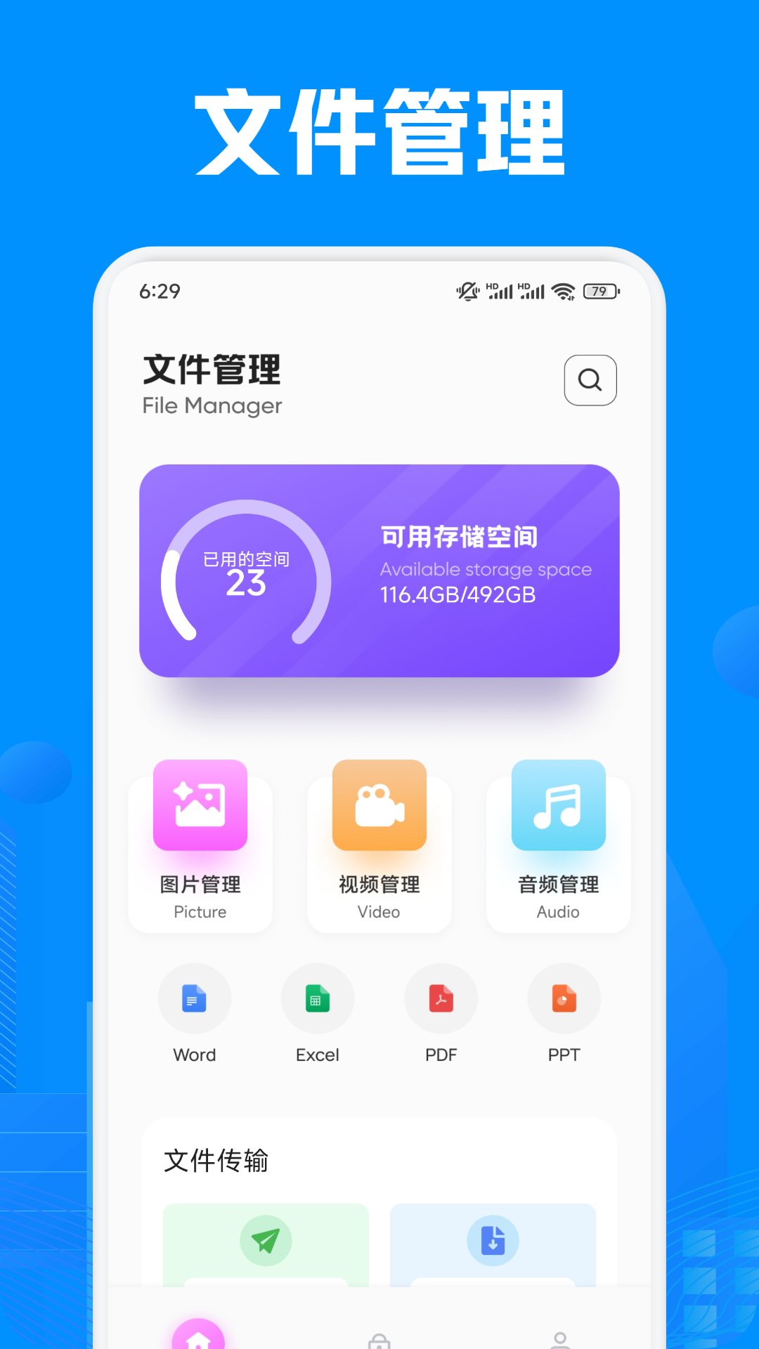 精彩截图-小雷达2026官方新版