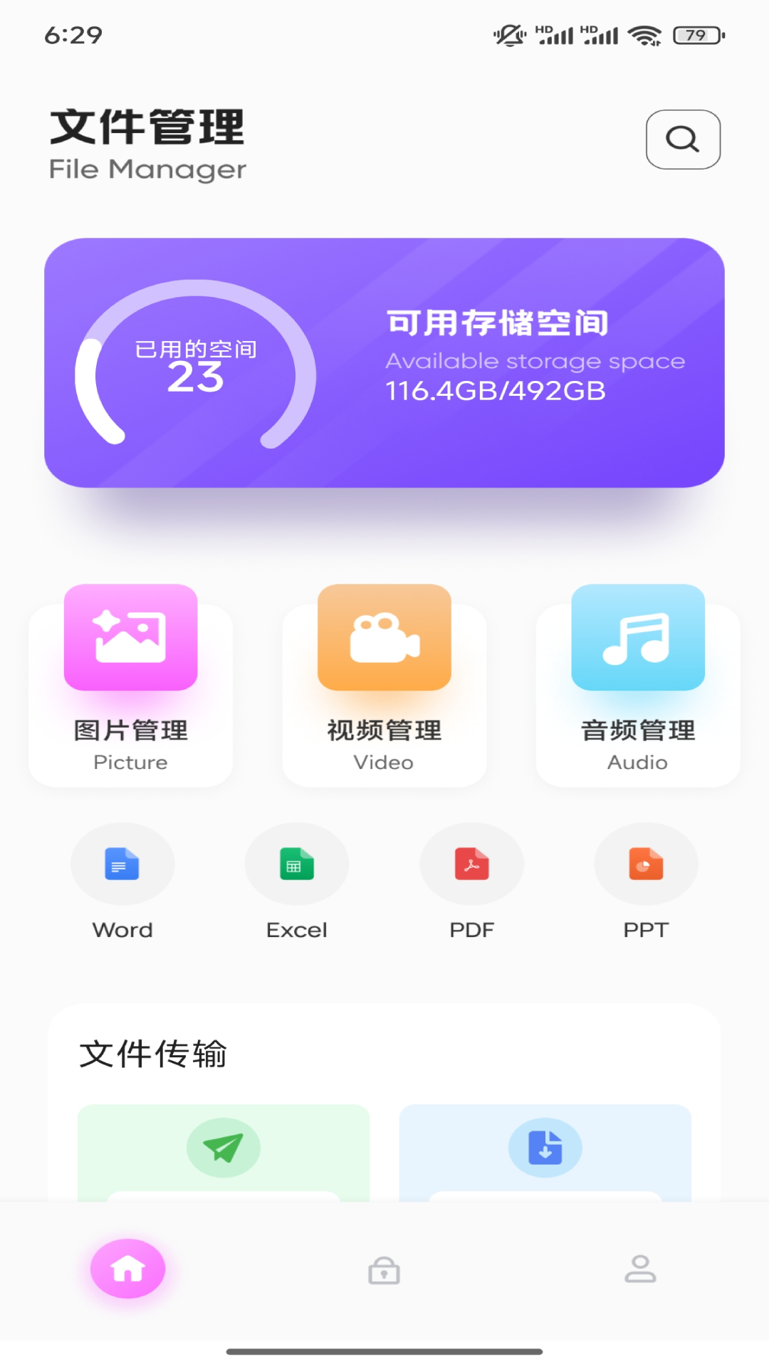 精彩截图-小雷达2026官方新版