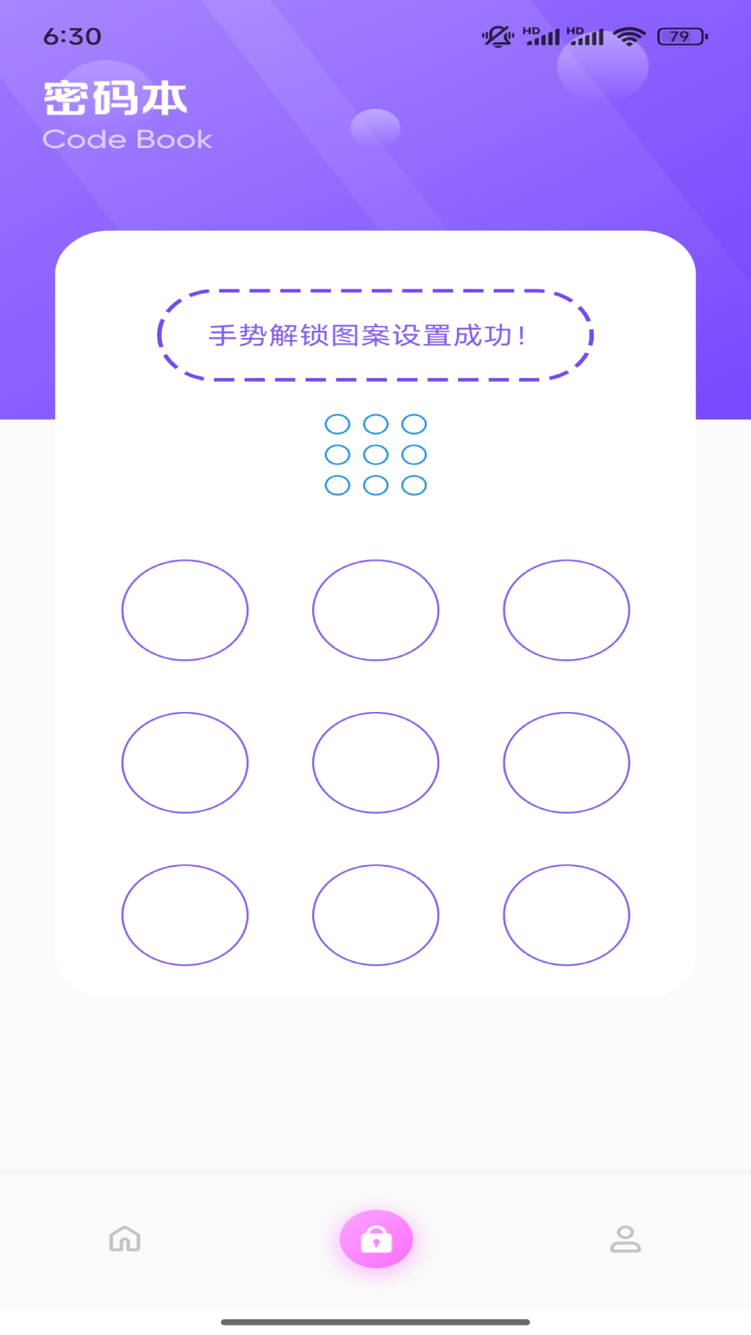 精彩截图-小雷达2026官方新版