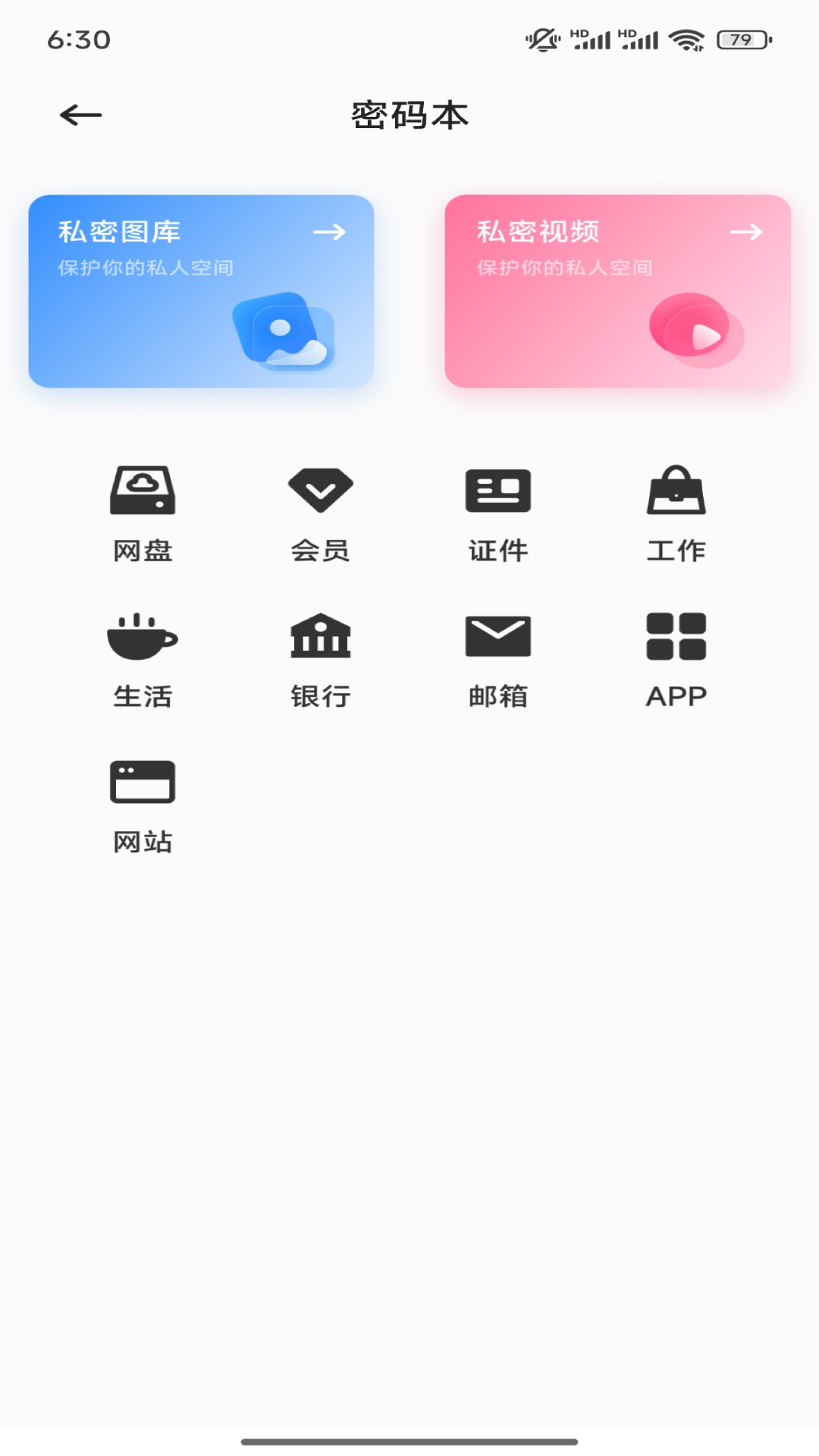 精彩截图-小雷达2026官方新版