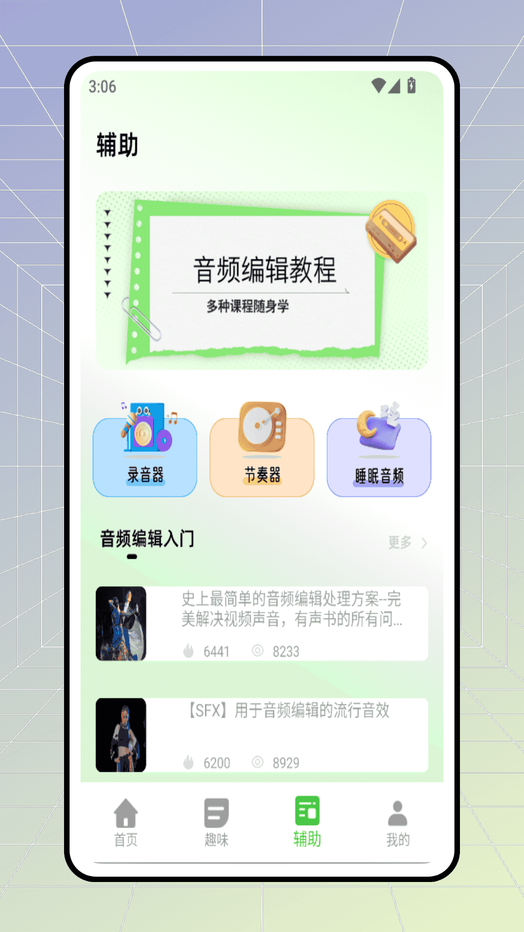 精彩截图-声音魔法师2025官方新版