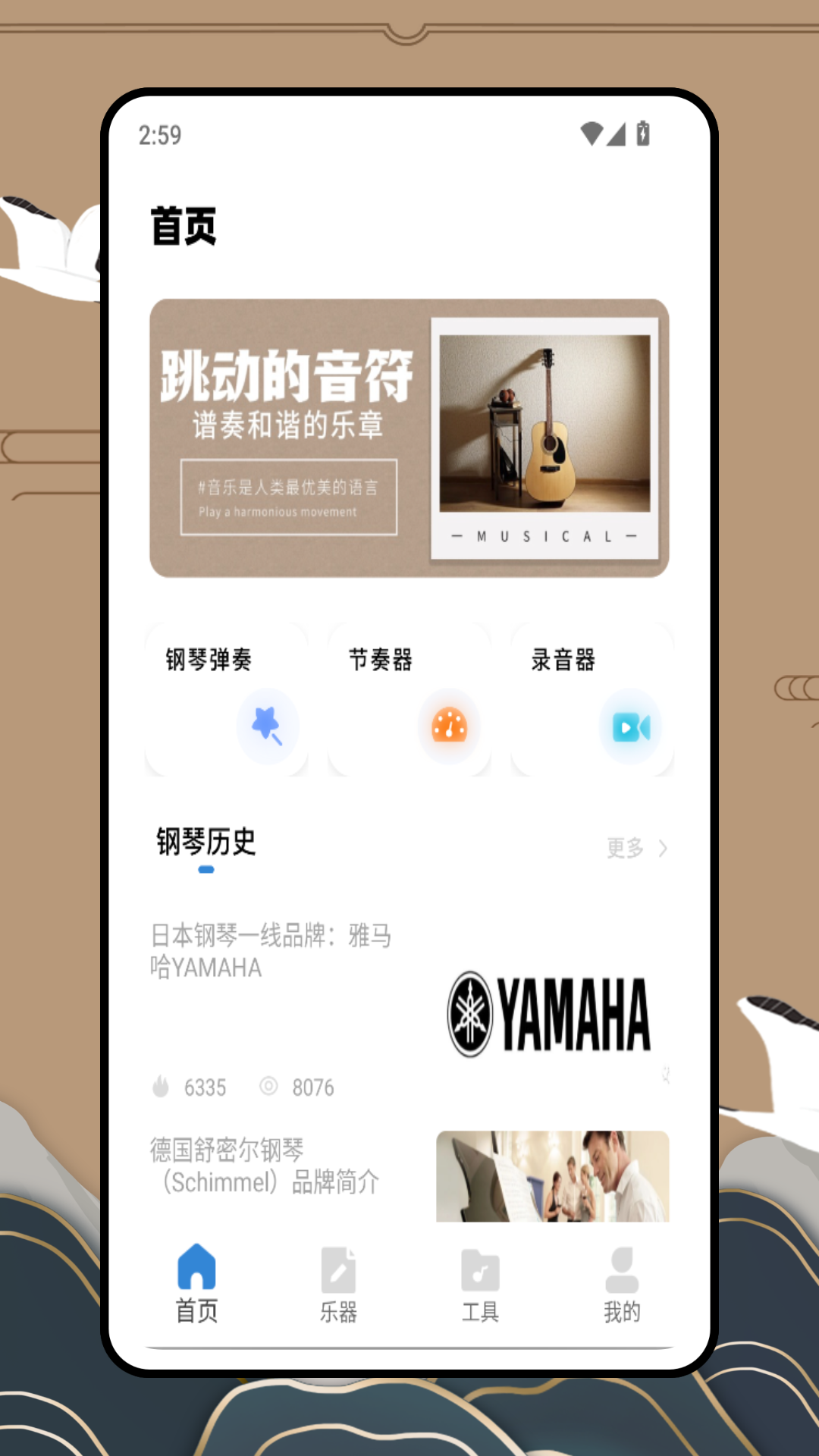 精彩截图-益智早教弹钢琴2025官方新版