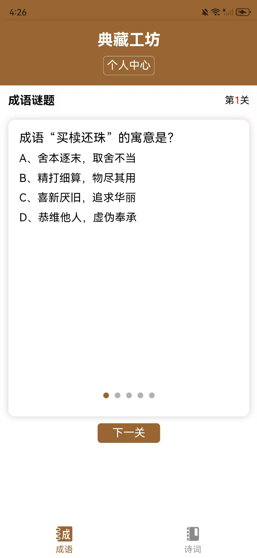 精彩截图-典藏工坊2025官方新版