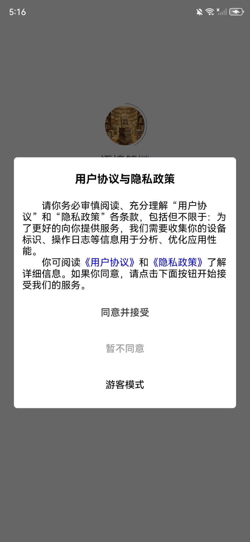 精彩截图-语境解谜2026官方新版