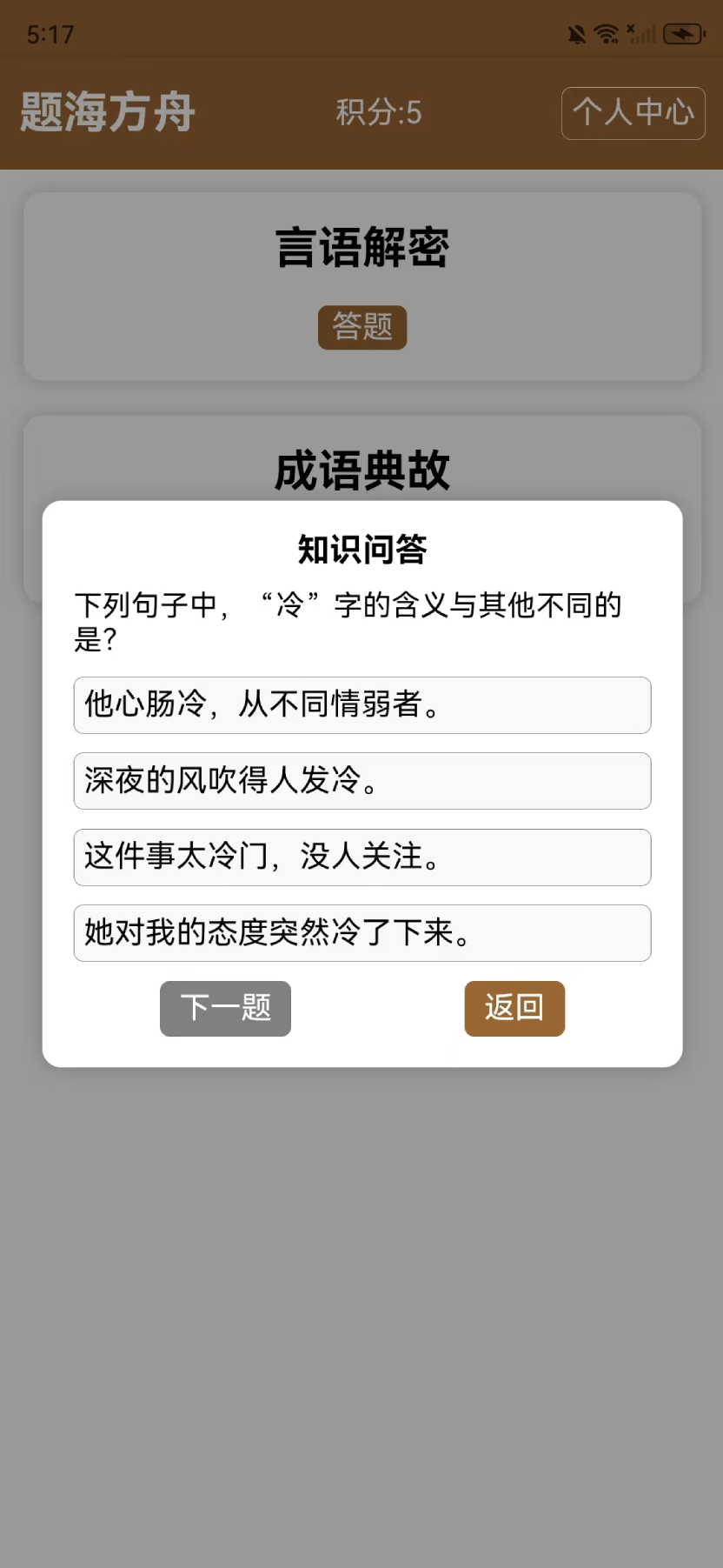 精彩截图-语境解谜2026官方新版