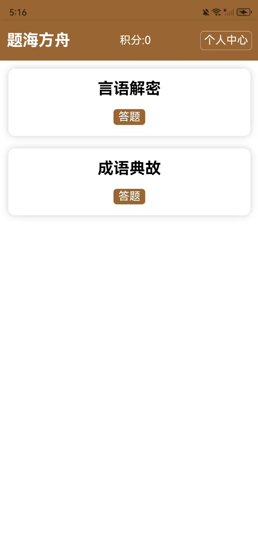 精彩截图-语境解谜2026官方新版