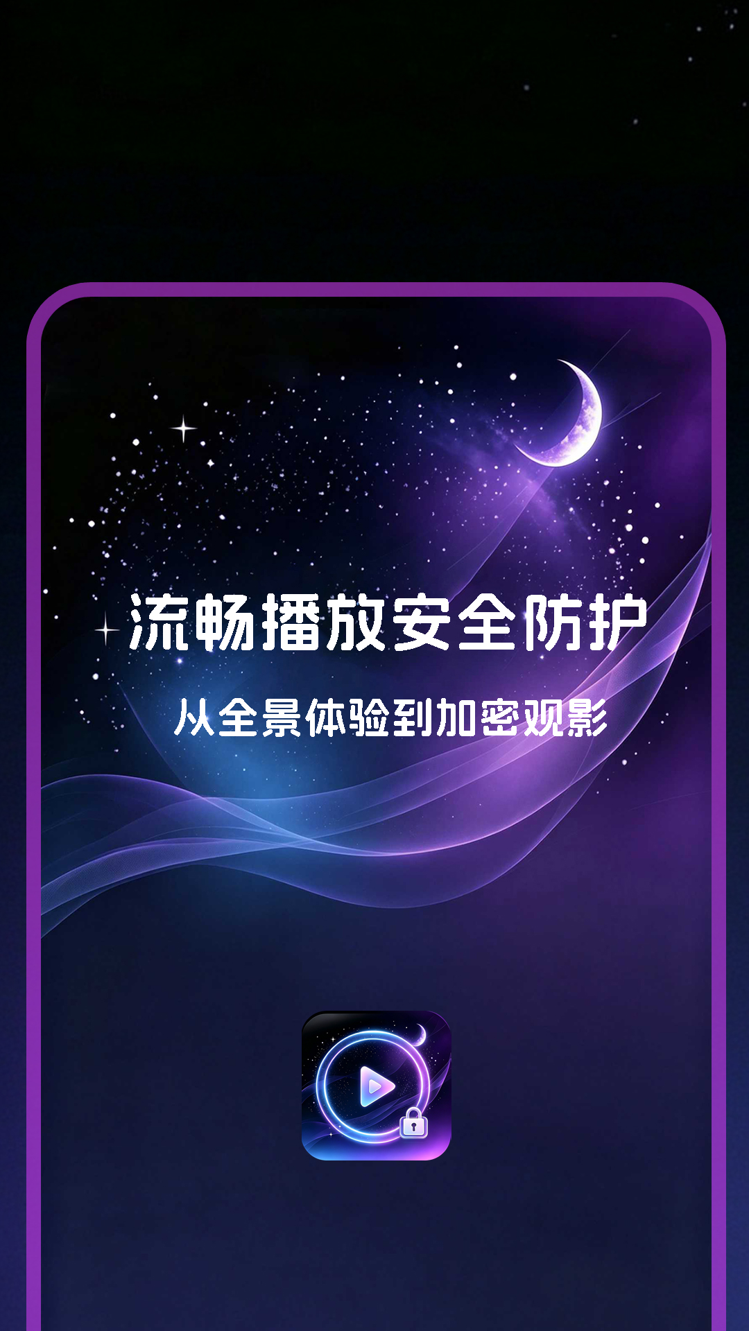 精彩截图-HLW私密播放器2026官方新版