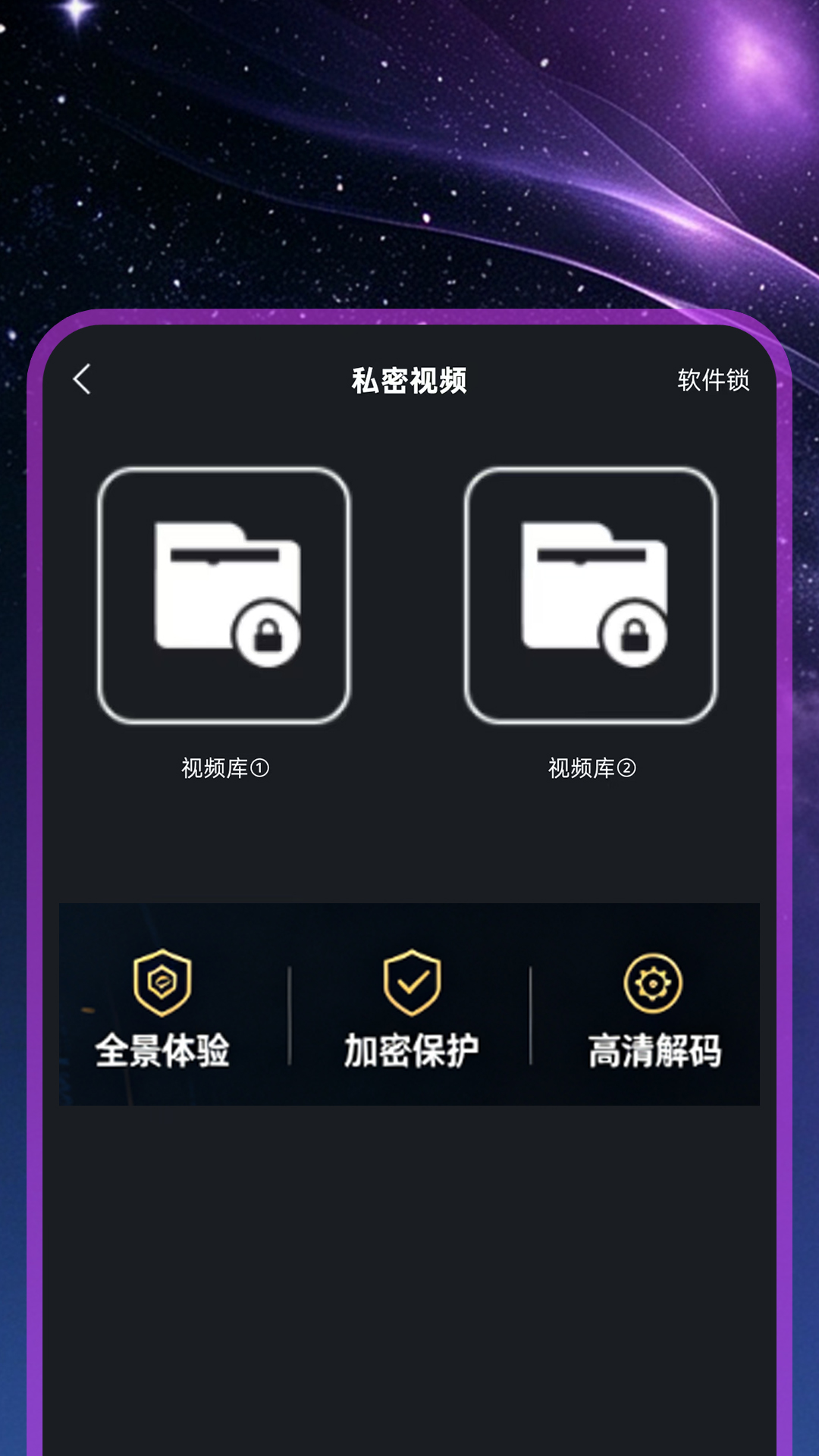 精彩截图-HLW私密播放器2026官方新版