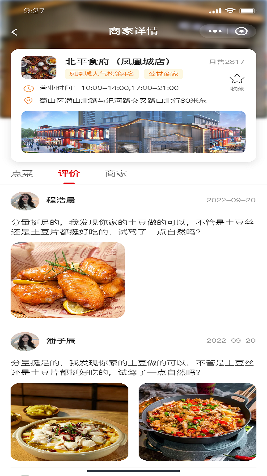 精彩截图-疆农良仓2026官方新版