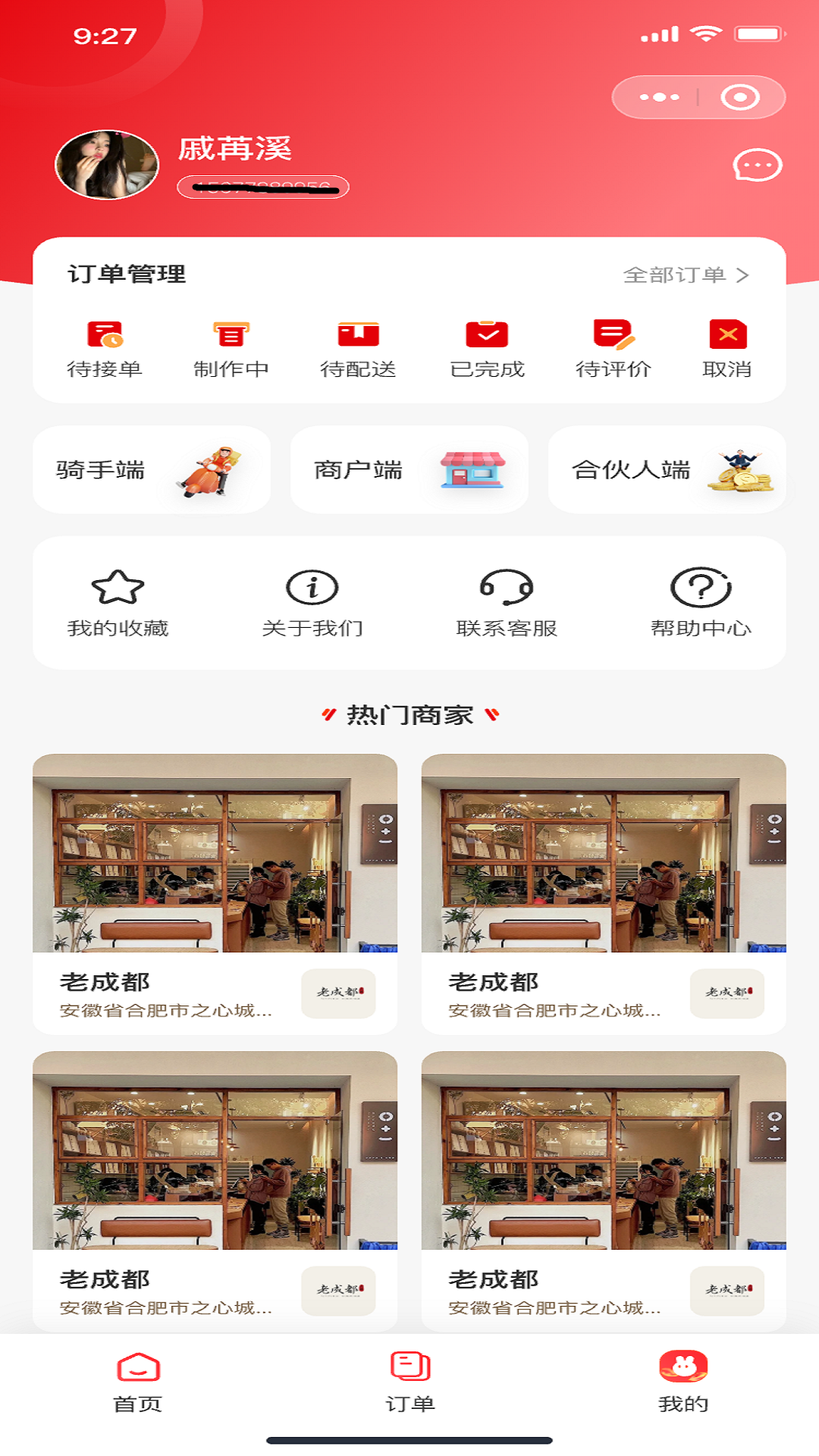 精彩截图-疆农良仓2026官方新版