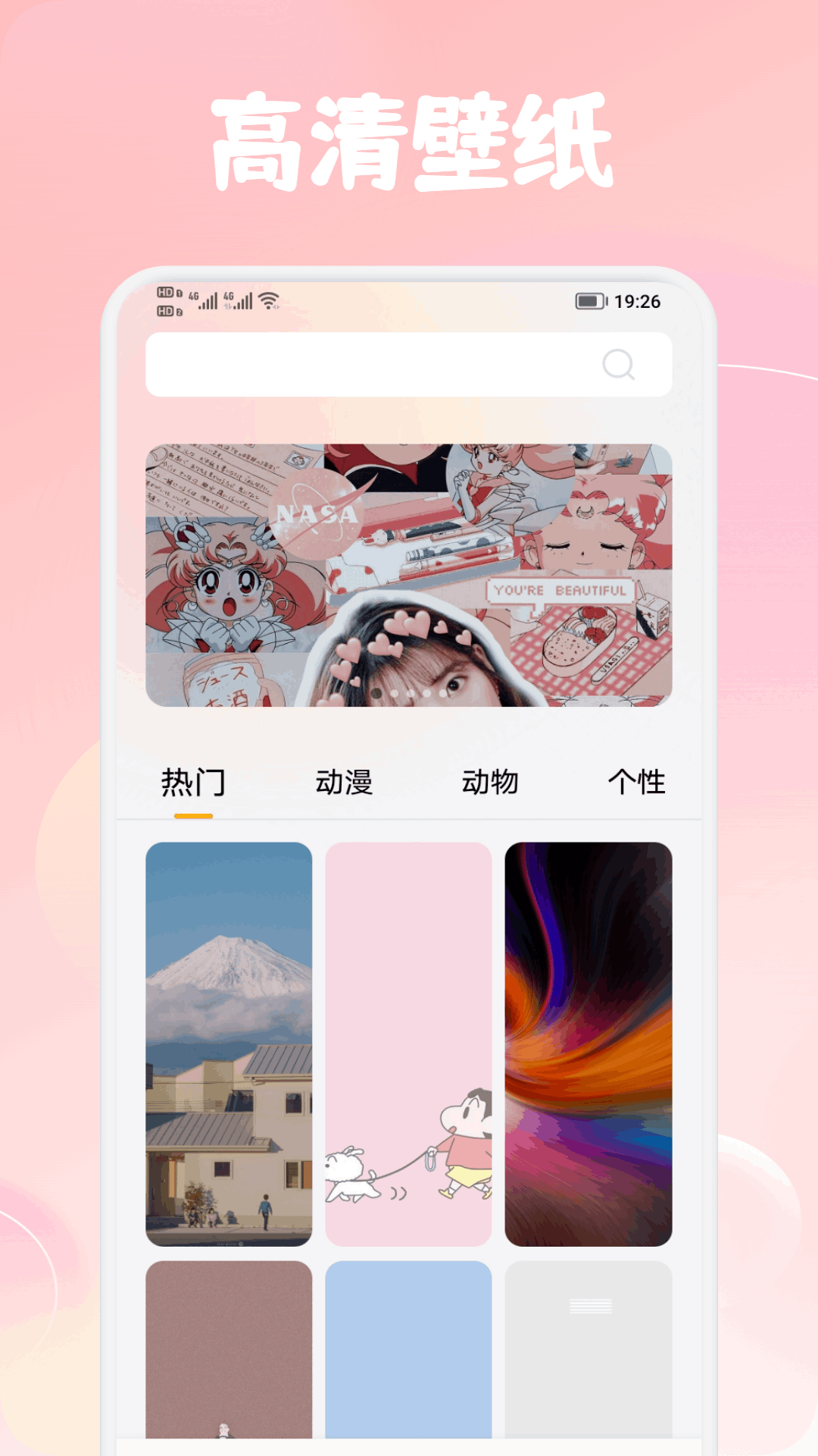 精彩截图-pap.er壁纸2026官方新版