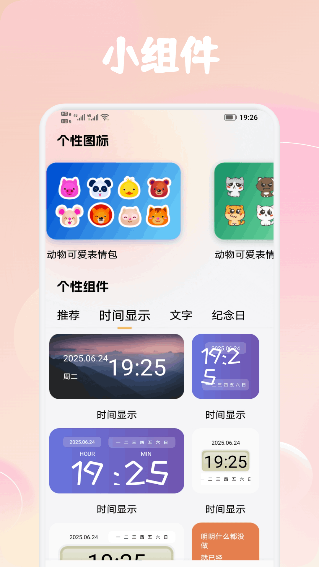 精彩截图-pap.er壁纸2026官方新版