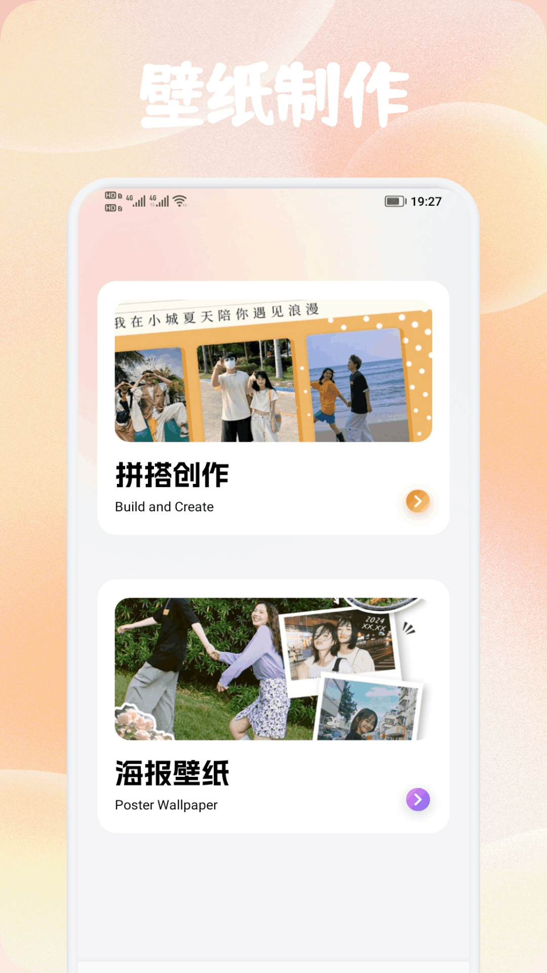 精彩截图-pap.er壁纸2026官方新版