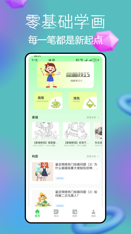 精彩截图-锡慧在线2025官方新版
