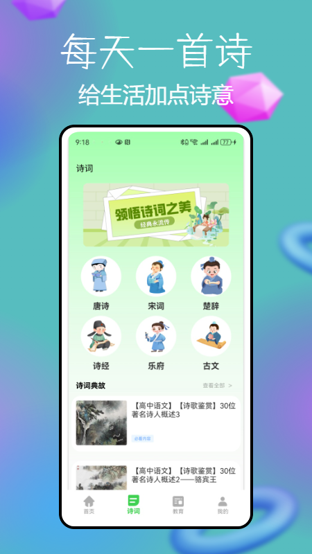 精彩截图-锡慧在线2025官方新版