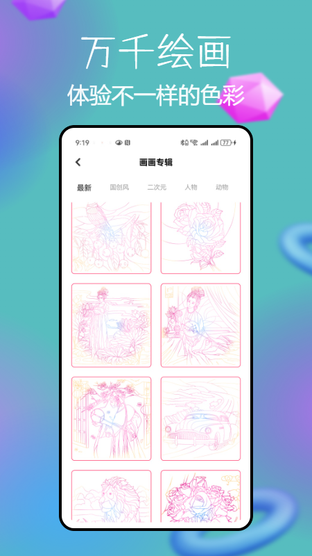 精彩截图-锡慧在线2025官方新版