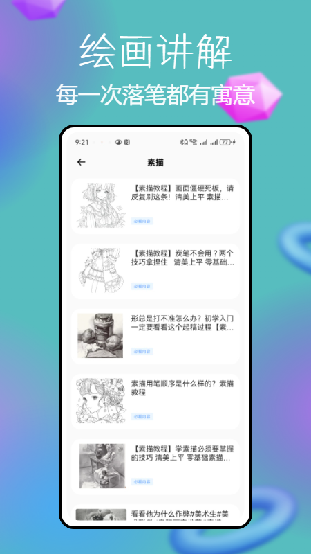 精彩截图-锡慧在线2025官方新版