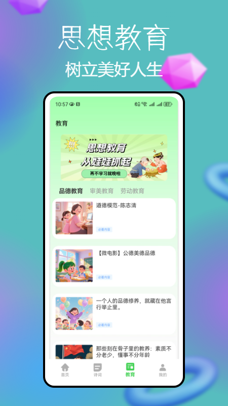 精彩截图-锡慧在线2025官方新版