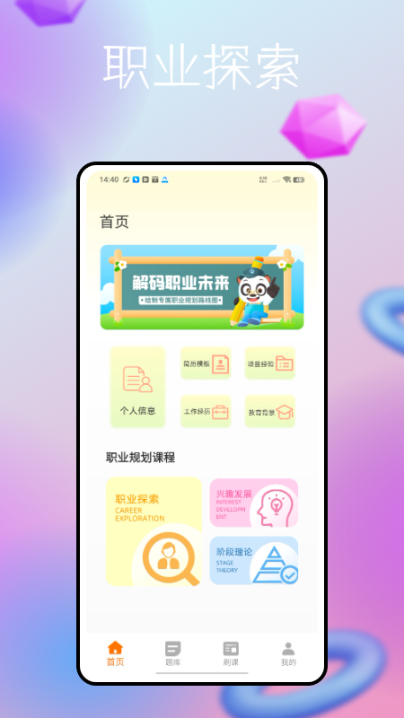 精彩截图-云端2025官方新版